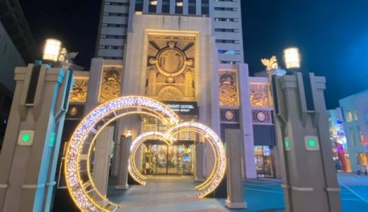 USJのオフィシャルホテル「ザパークフロントホテル」で特別な夜を過ごす