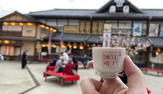太秦江戸酒場2024に潜入！日本酒を好きなだけ飲む時間