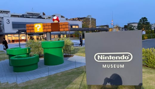 「ニンテンドーミュージアム」であの頃に会えた気がした。