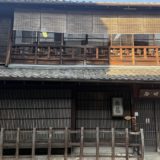 寺田屋、外からそっと見た伏見の午後のひと時